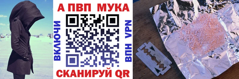 А ПВП мука  ссылка на мегу ССЫЛКА  Раменское 
