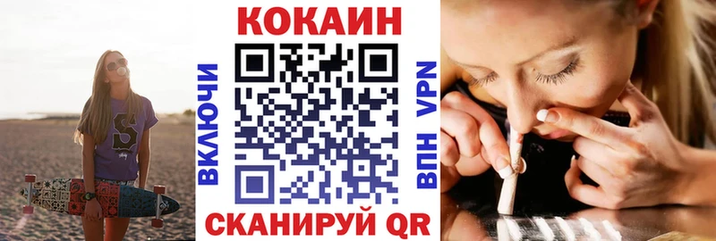 КОКАИН Колумбийский купить наркотик Раменское