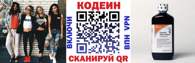 Кодеин Purple Drank  мега сайт  Раменское 