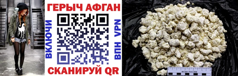 ГЕРОИН хмурый  Раменское 