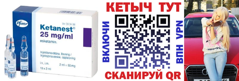 Кетамин ketamine  Раменское 