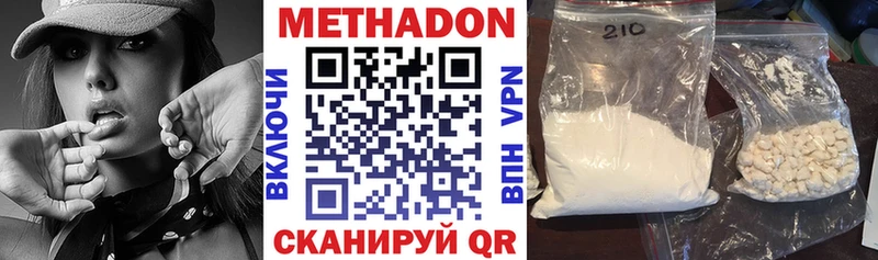 MEGA зеркало  Раменское  МЕТАДОН methadone  магазин   